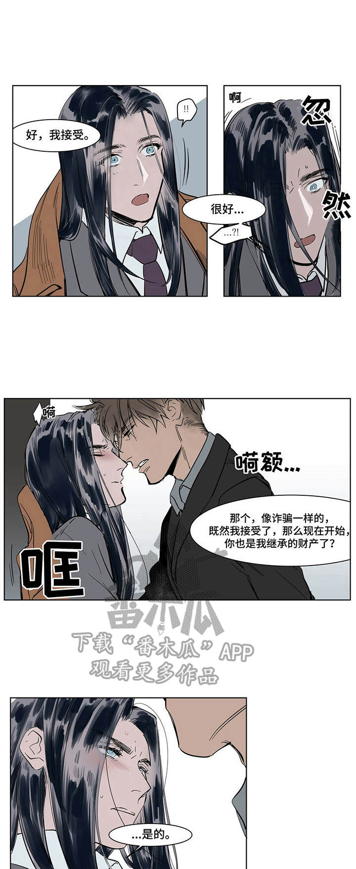 第5章：贴身秘书0