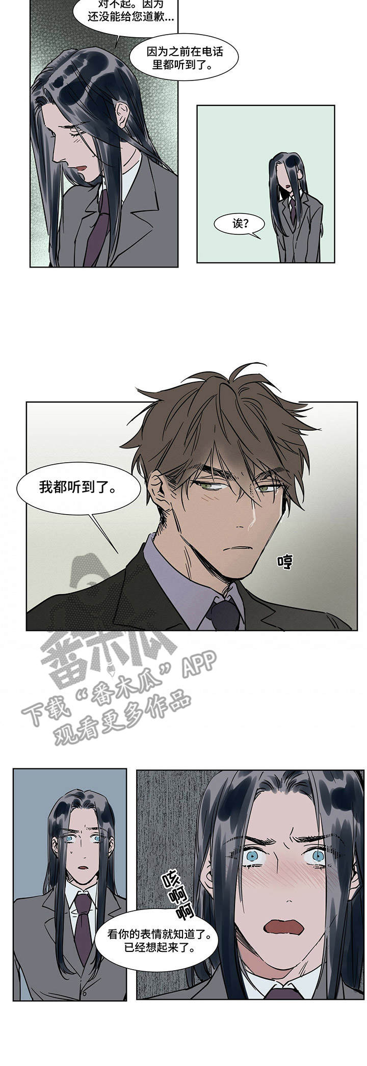 第24章：道歉5