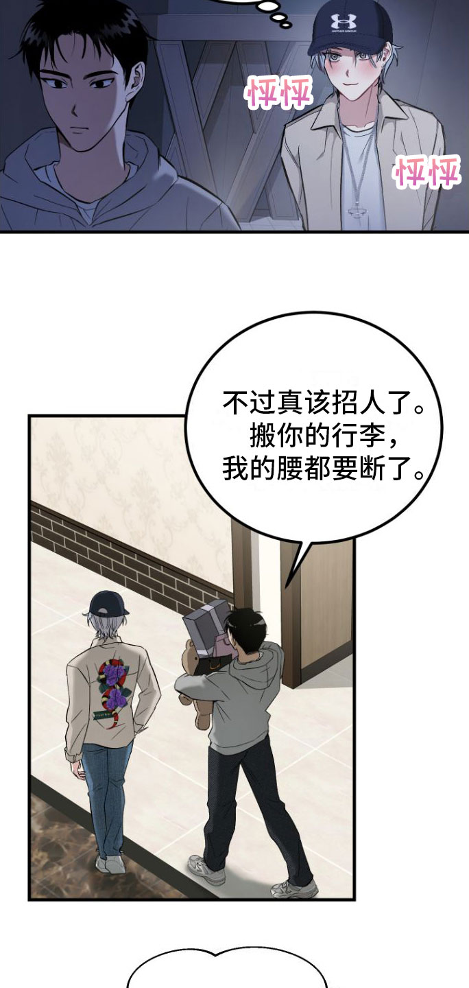 第3章：大型演唱会18
