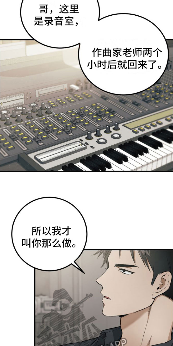 第5章：变本加厉20