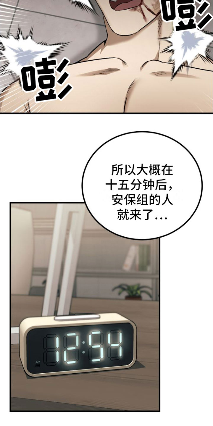 第11章： 入院1