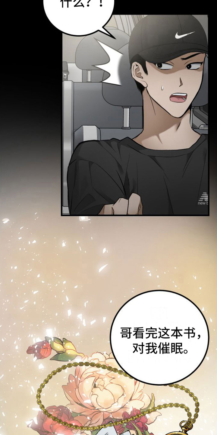 第2章：玩笑6