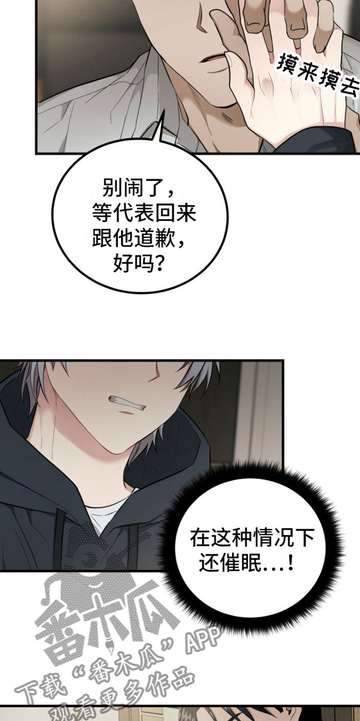 第8章： 劫持8