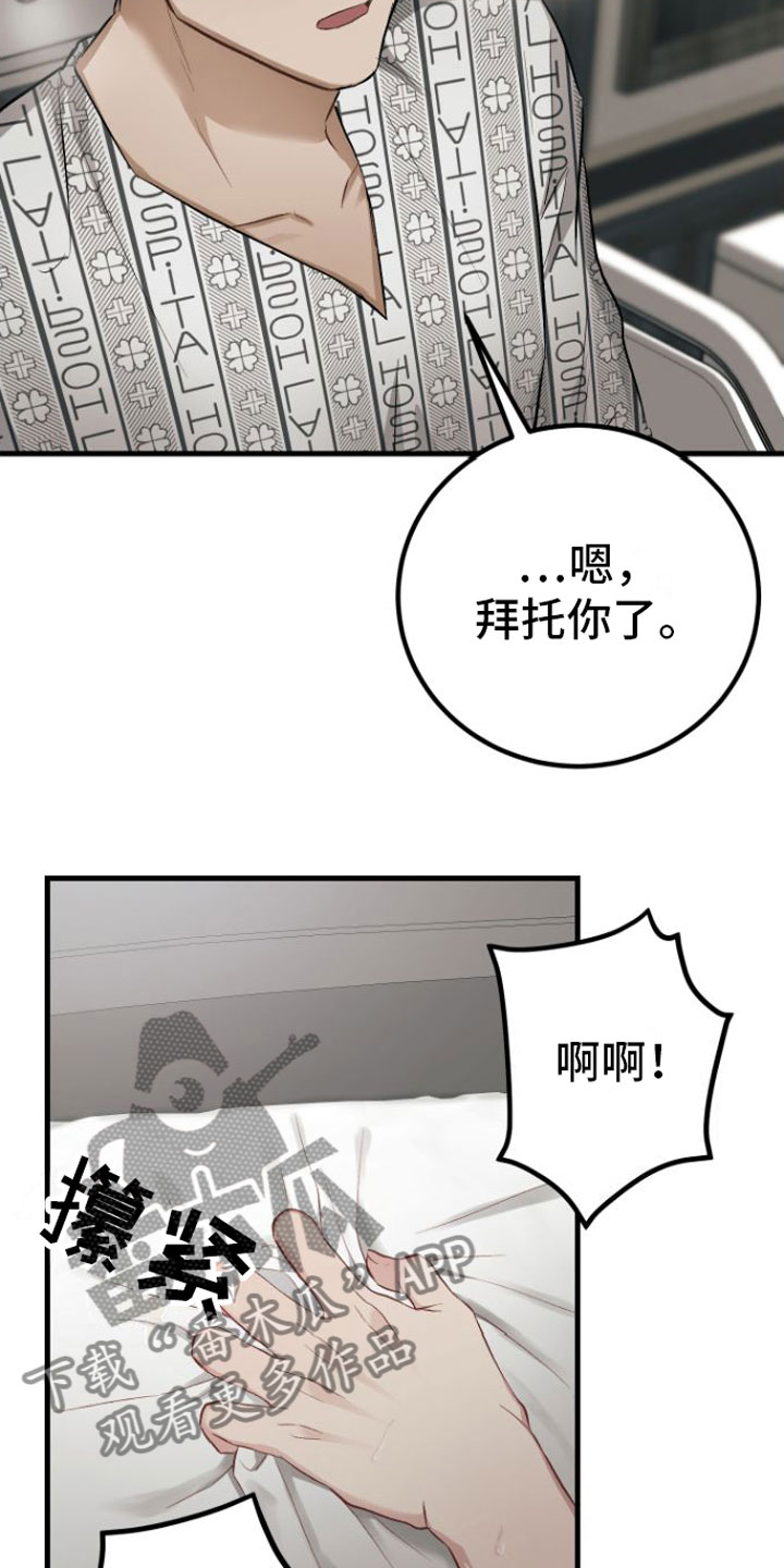 第12章：治愈你【完】12