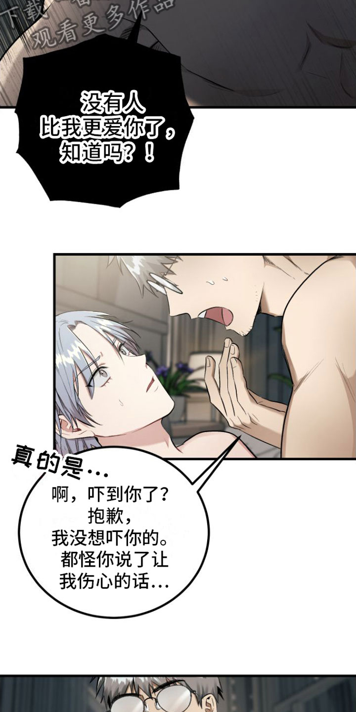 第9章：卑鄙无耻5