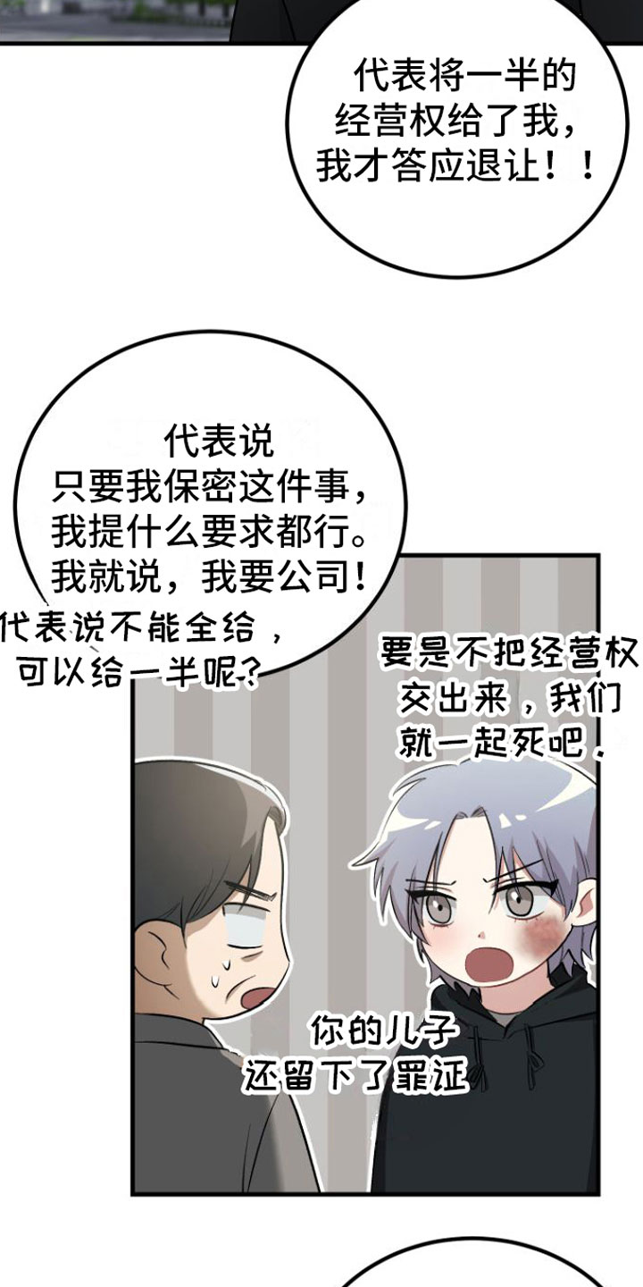 第12章：治愈你【完】6