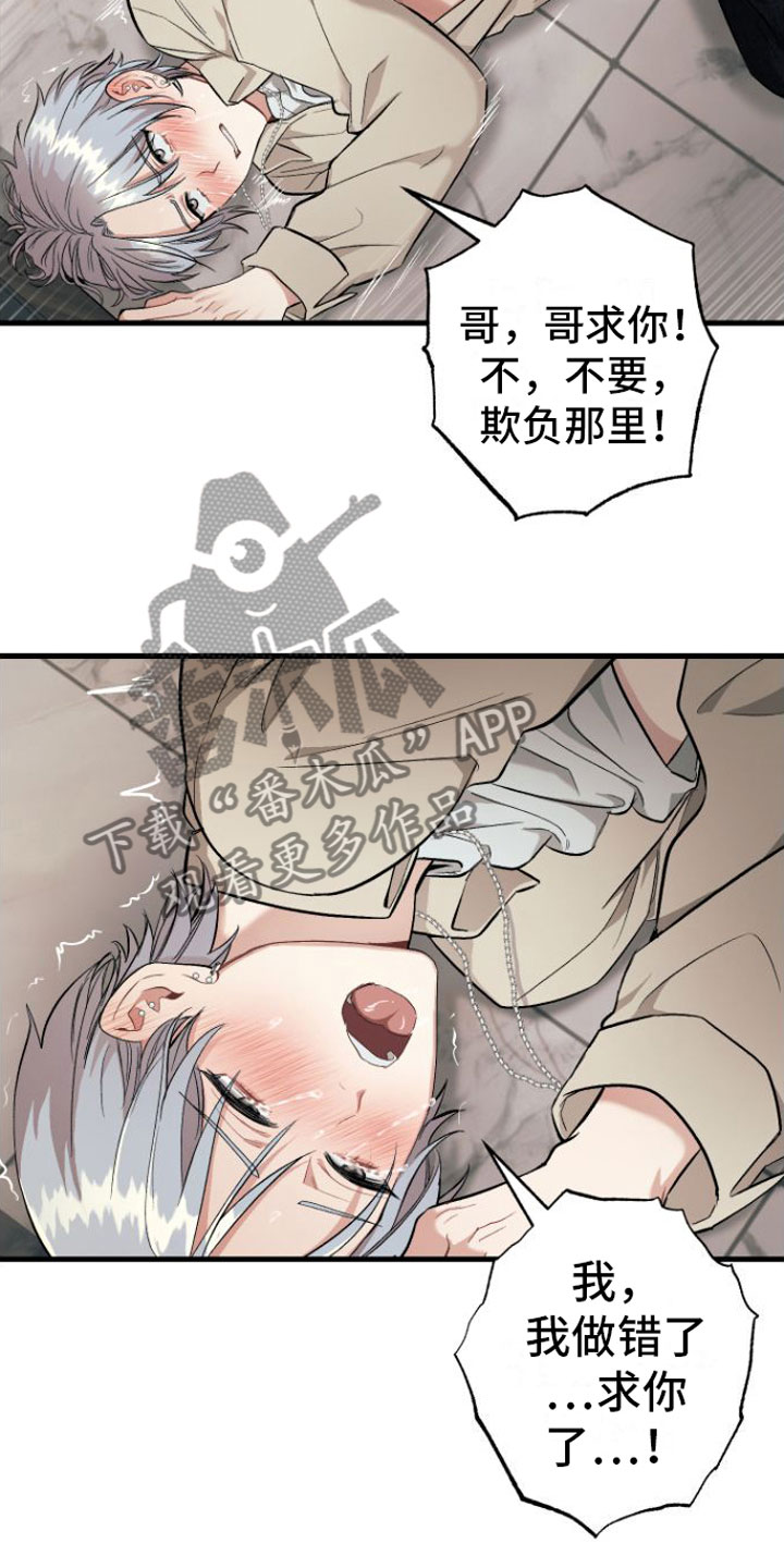 第5章：变本加厉7