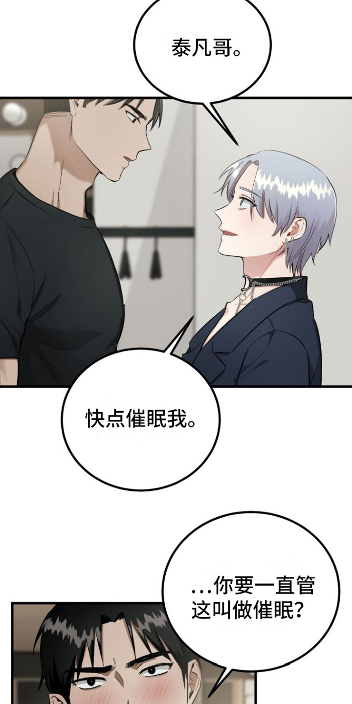 第12章：治愈你【完】21