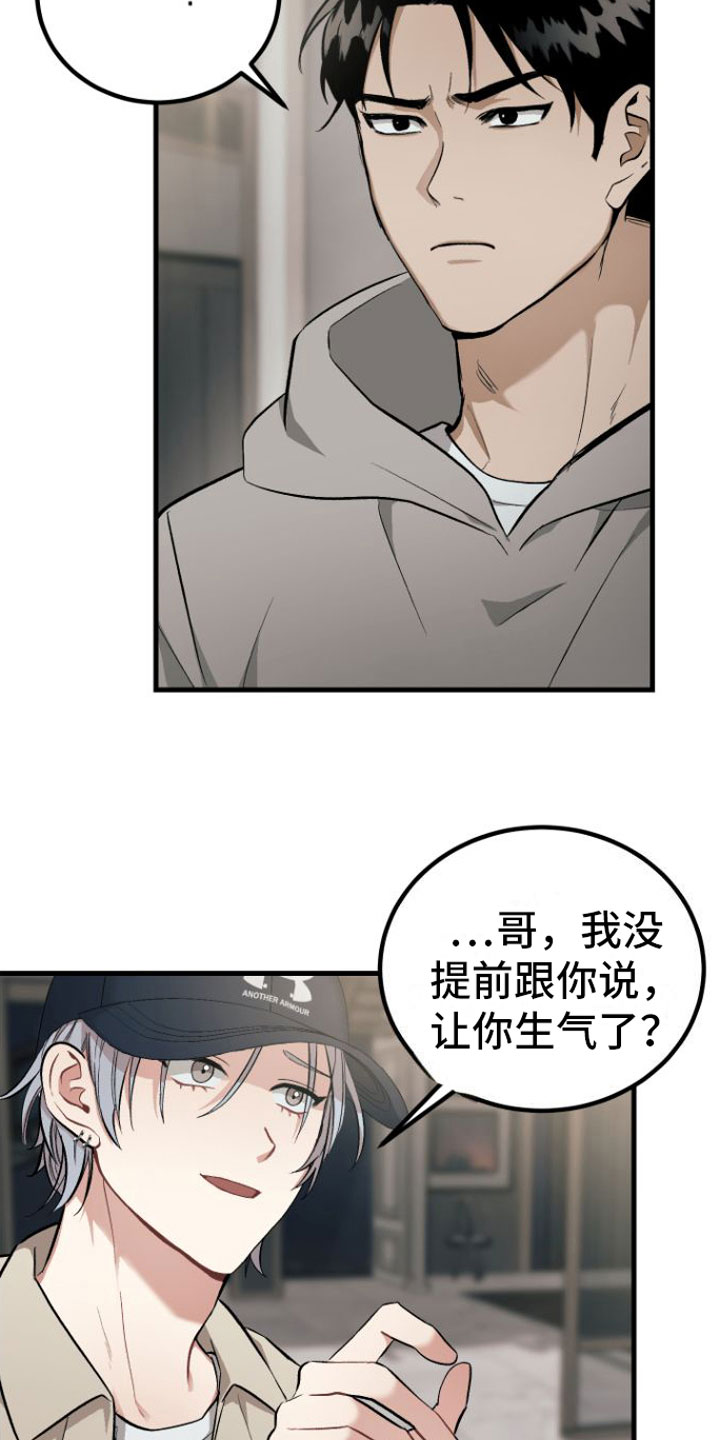 第4章：隐瞒7