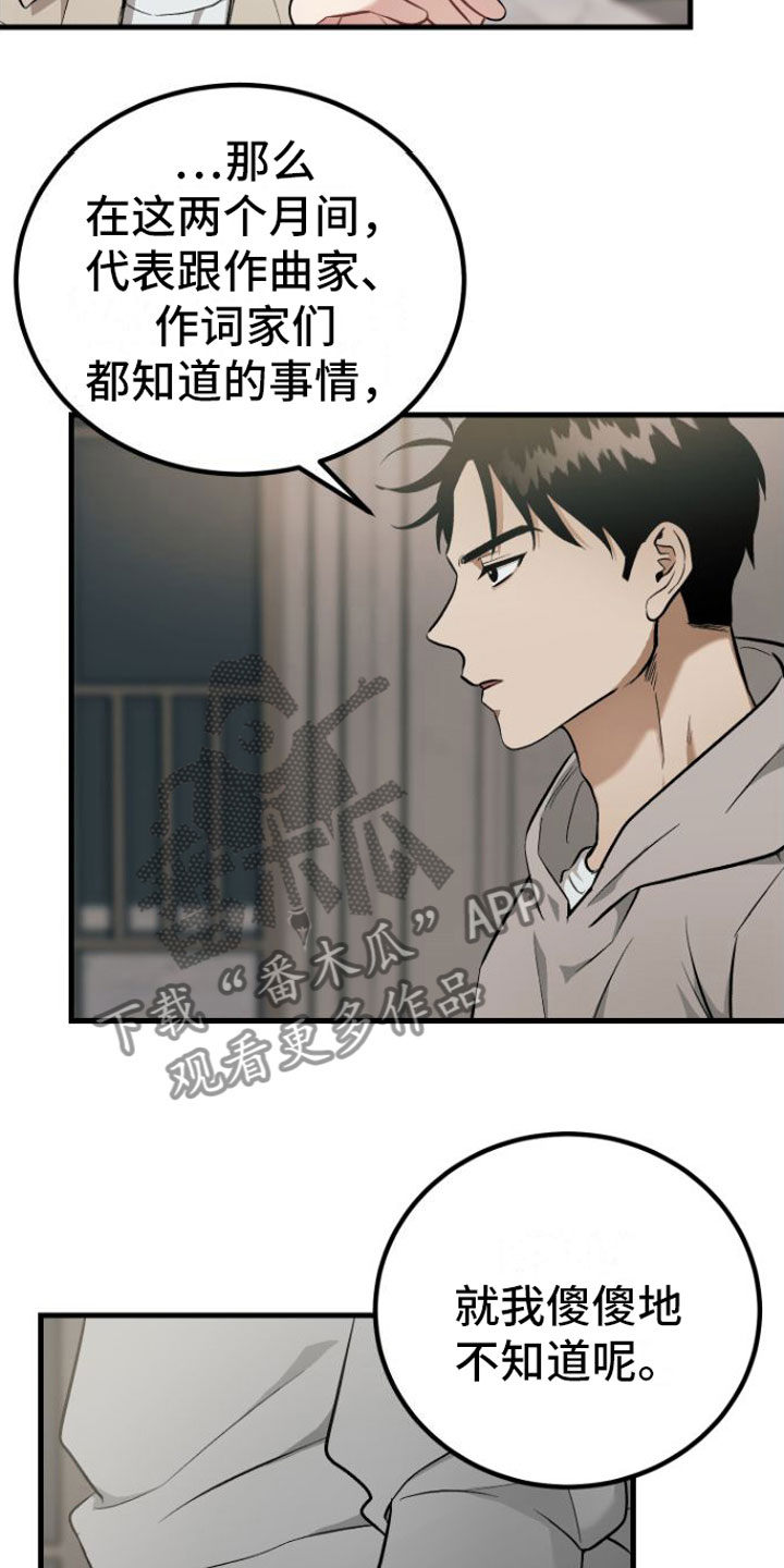第4章：隐瞒8