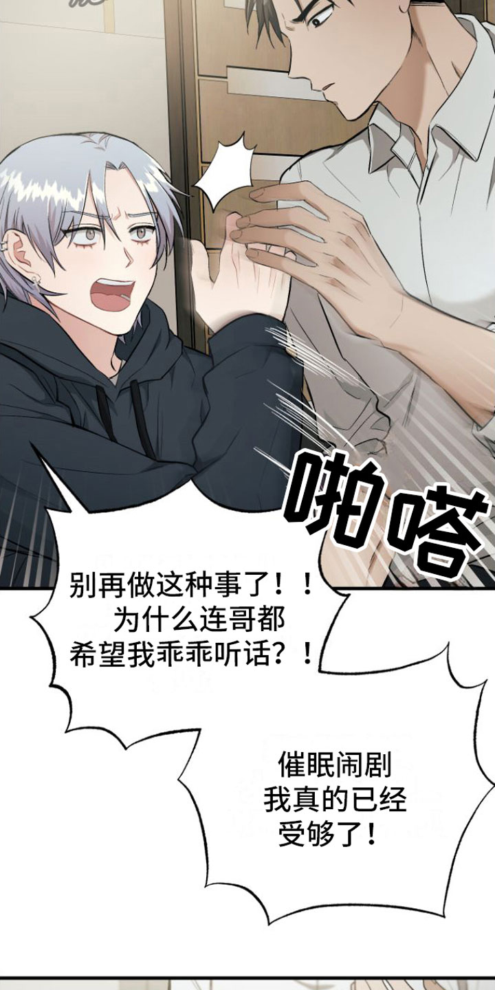 第8章： 劫持9