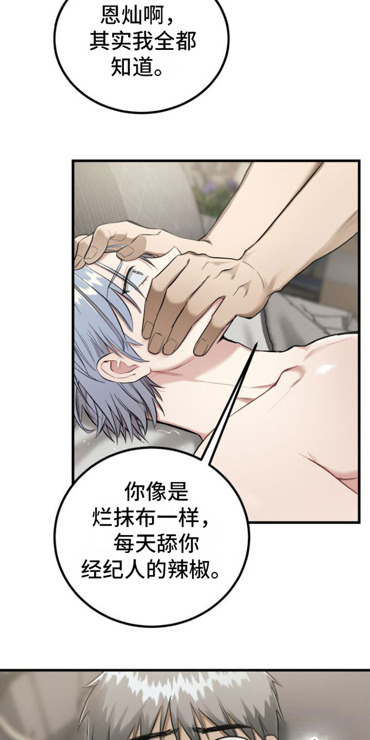第9章：卑鄙无耻10
