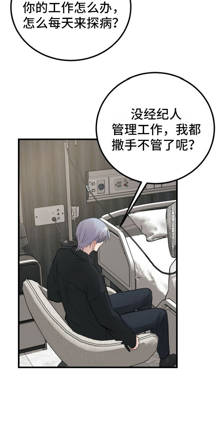 第11章： 入院16