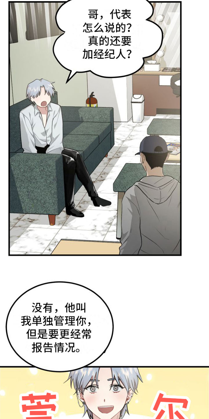 第1章：催眠13