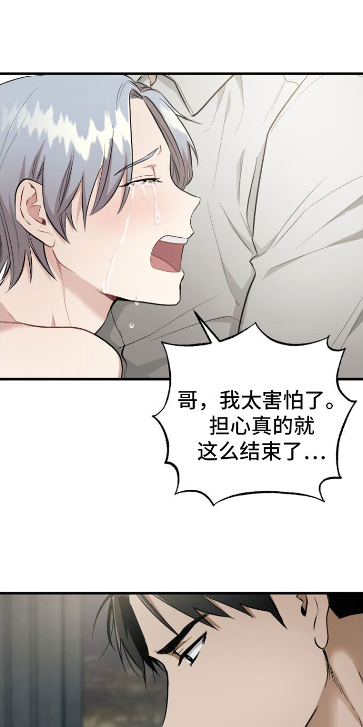 第10章：打架13