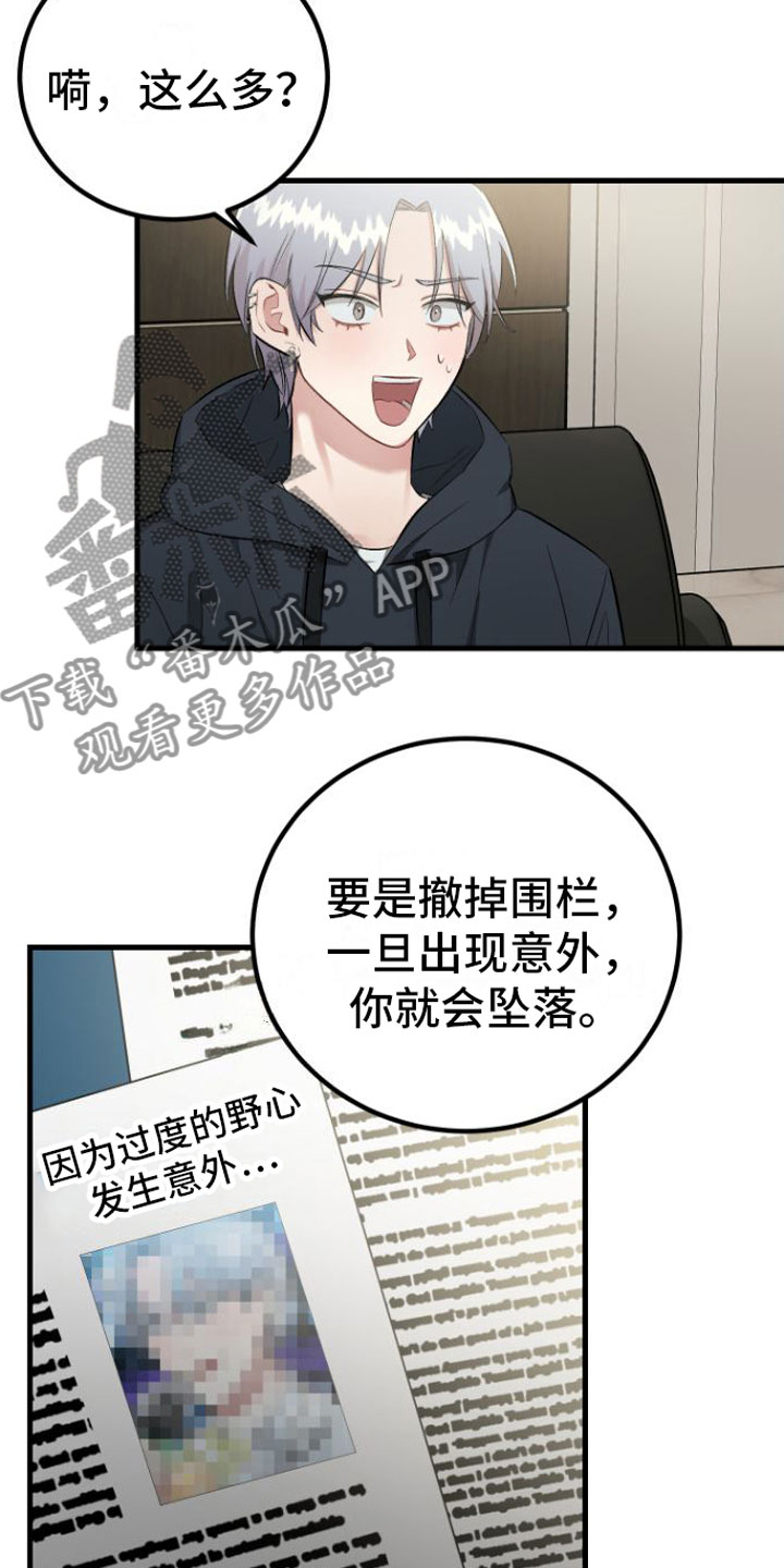 第7章： 太过分15