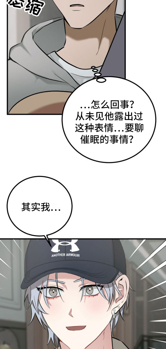 第3章：大型演唱会22