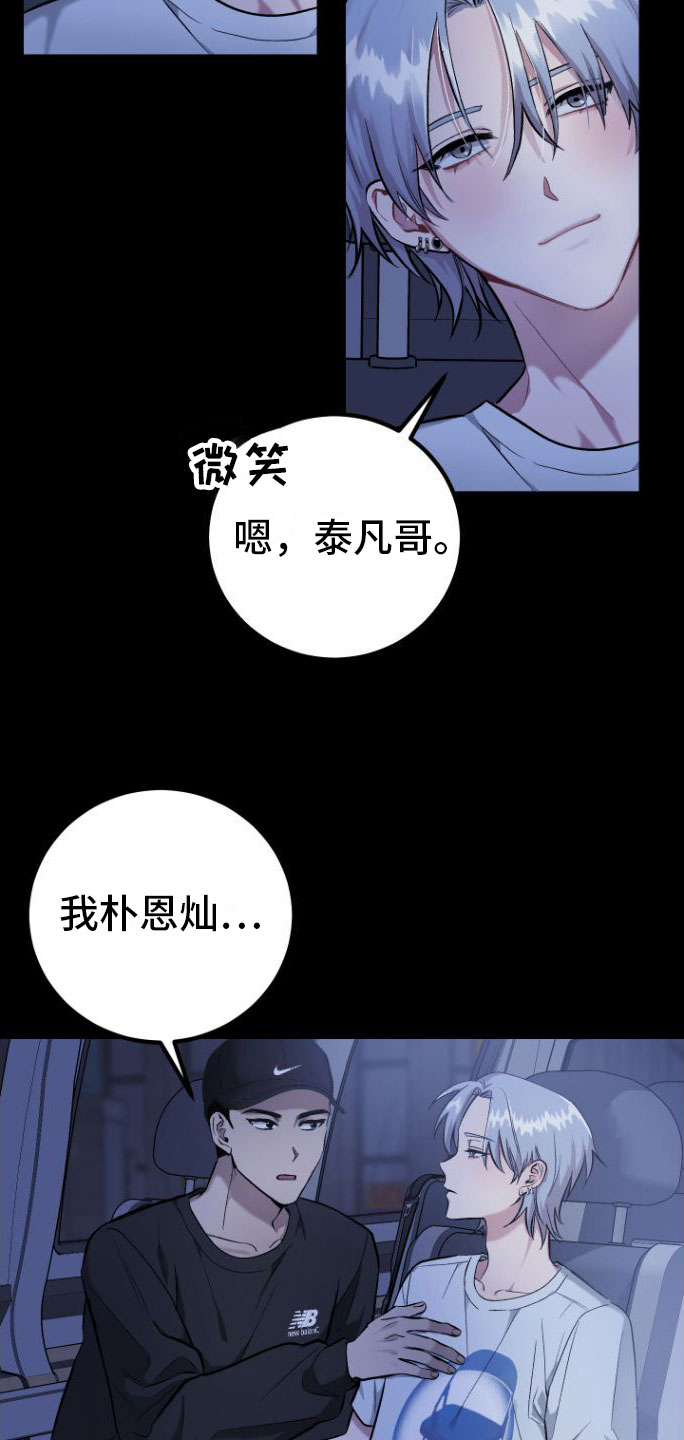 第3章：大型演唱会3