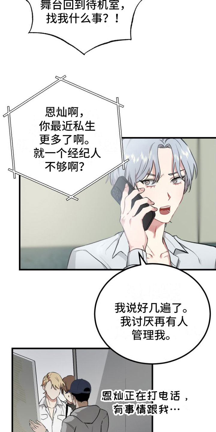 第1章：催眠8