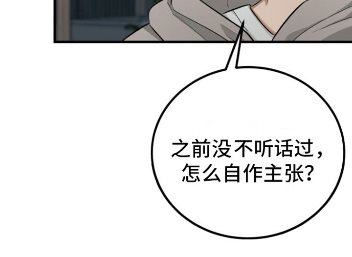 第4章：隐瞒20