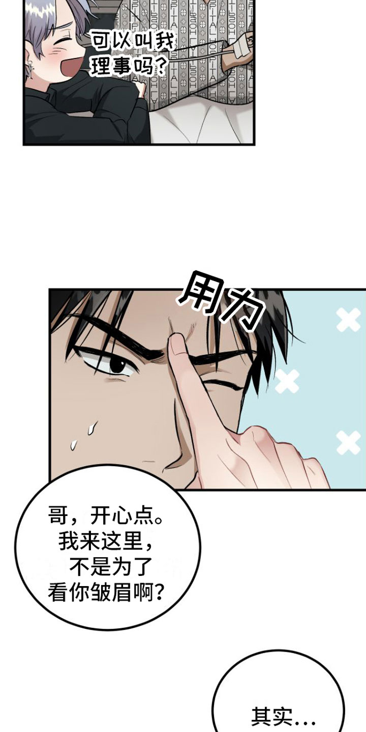 第12章：治愈你【完】8