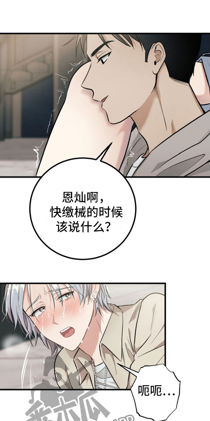 第5章：变本加厉9