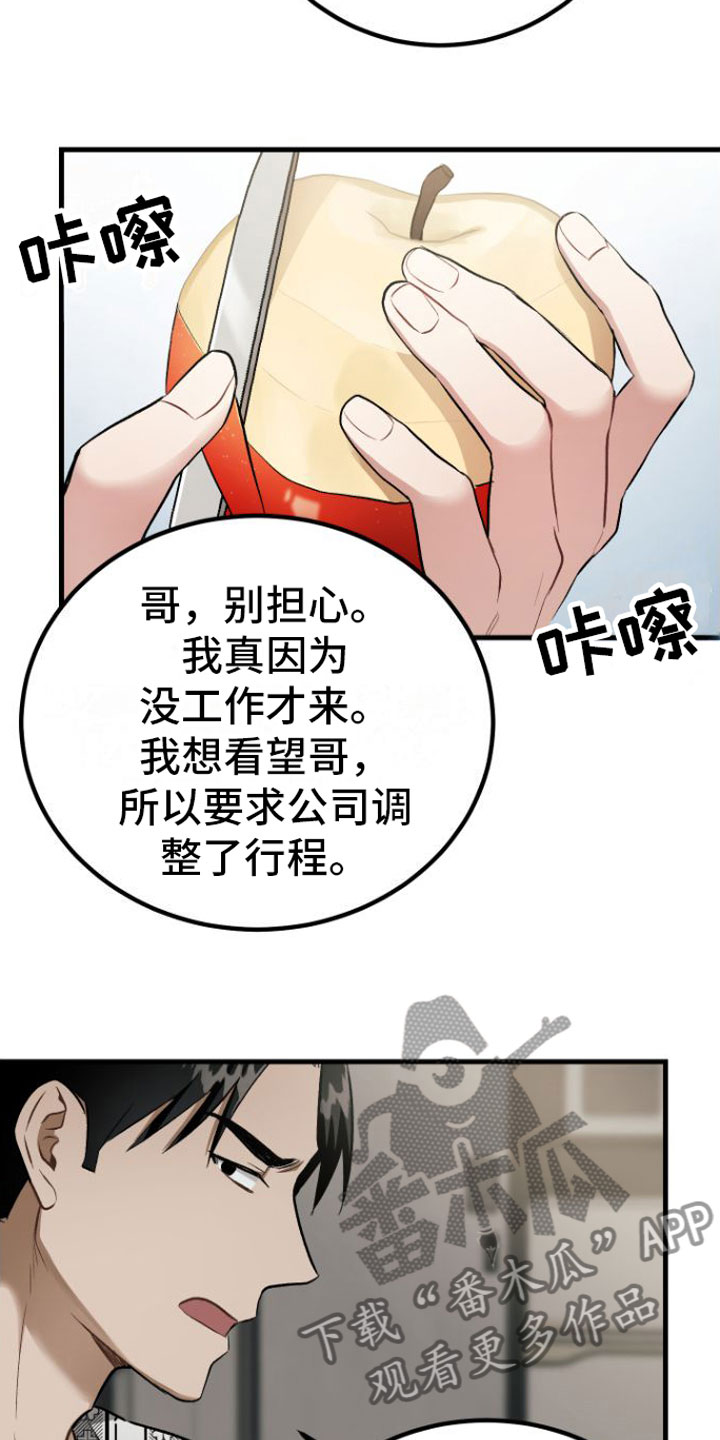 第11章： 入院19