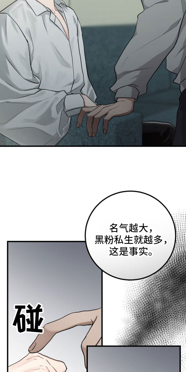 第1章：催眠15