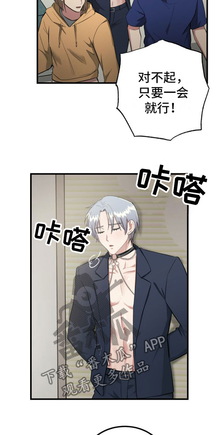 第12章：治愈你【完】20