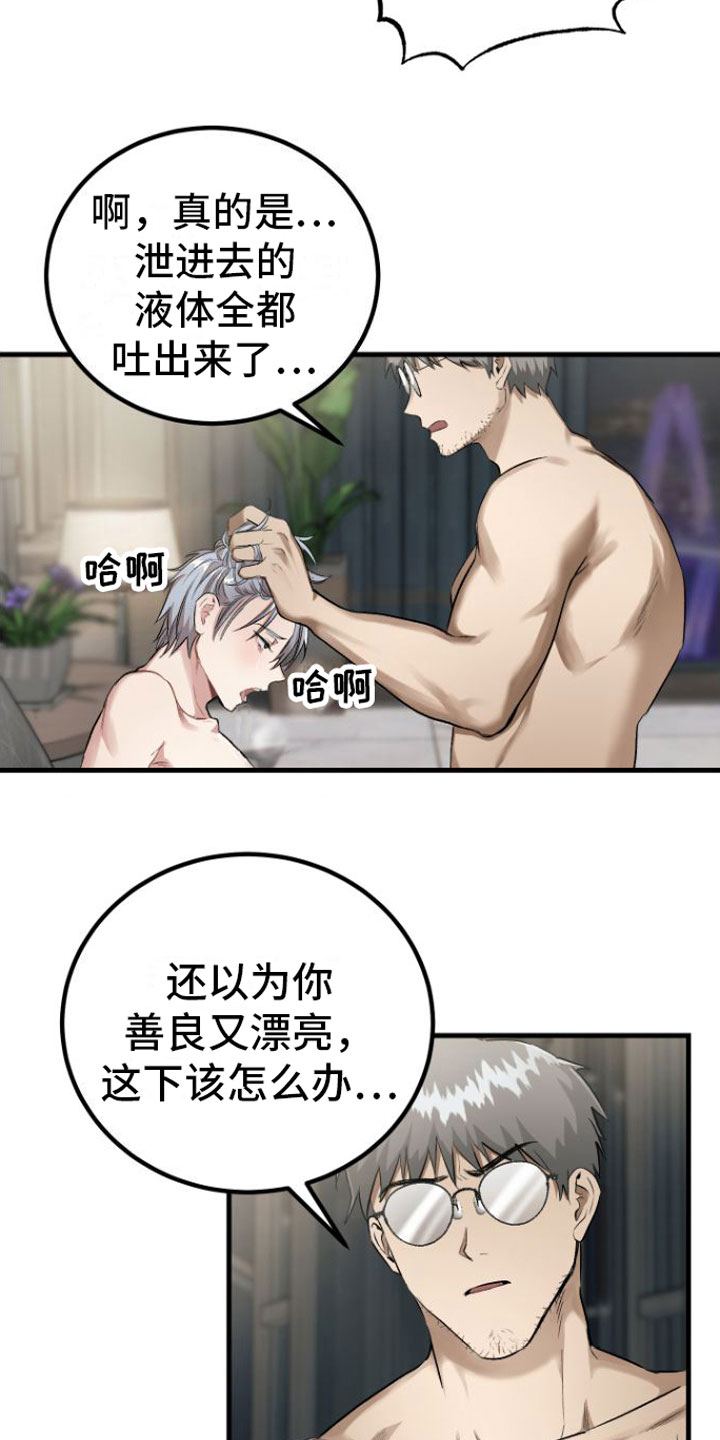 第10章：打架5