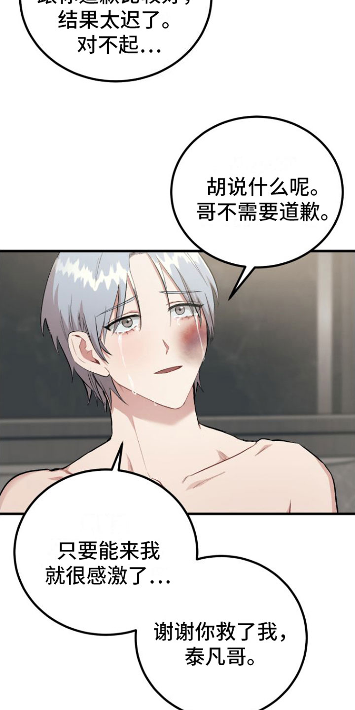 第10章：打架15