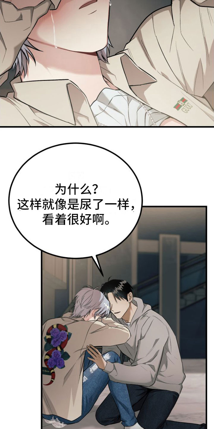 第4章：隐瞒18