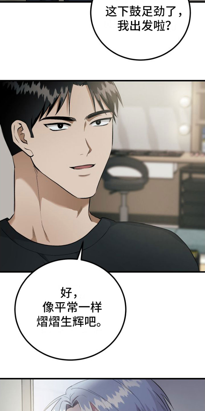 第12章：治愈你【完】25