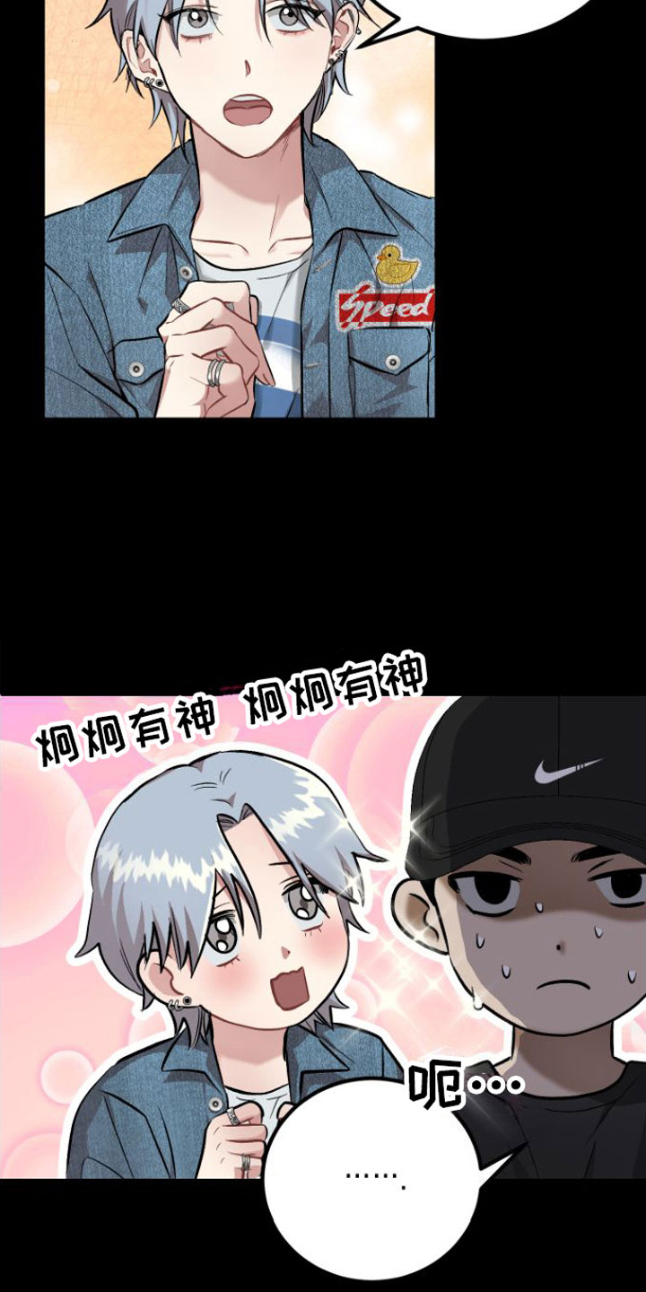 第2章：玩笑10