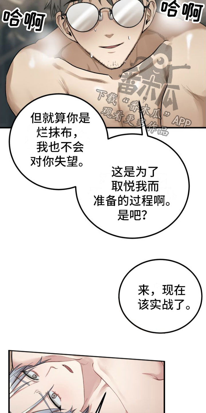第9章：卑鄙无耻11