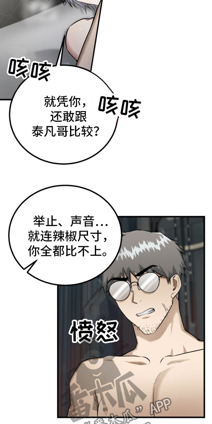 第10章：打架2