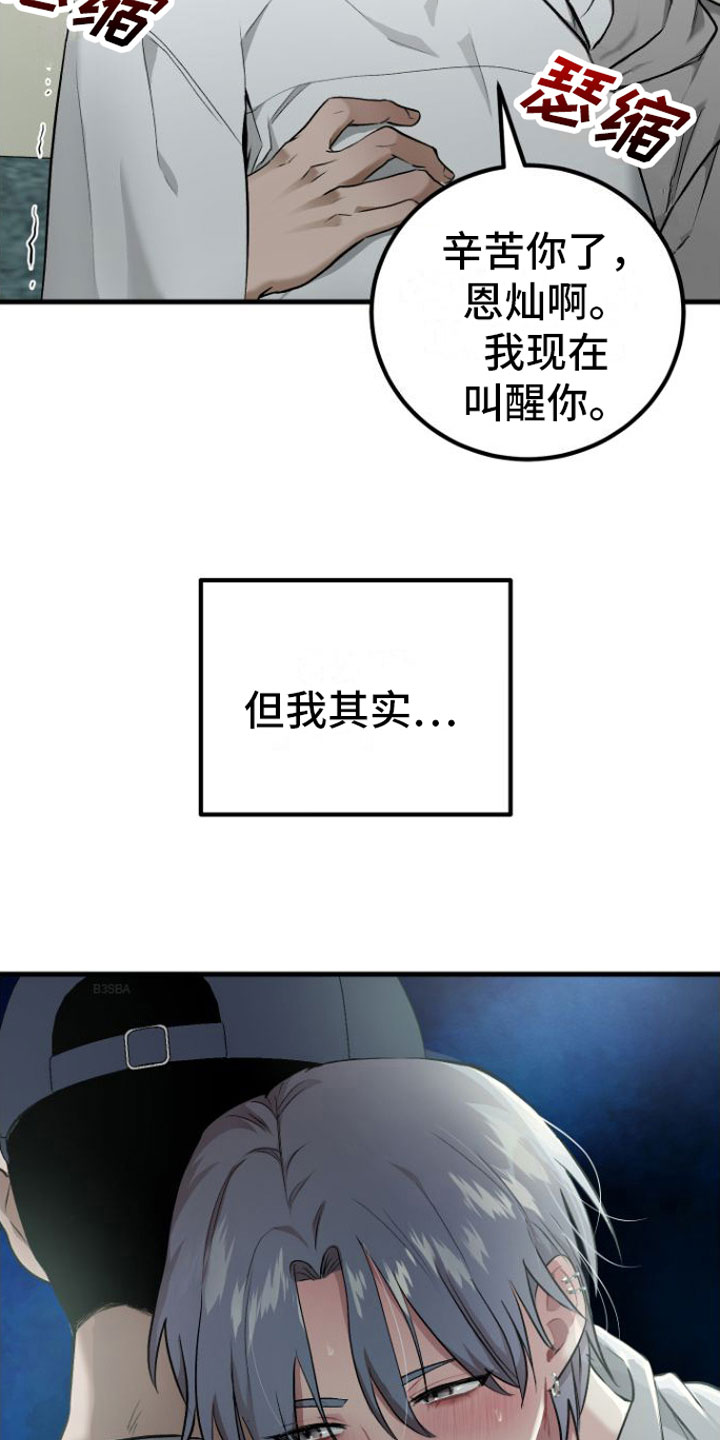 第1章：催眠21