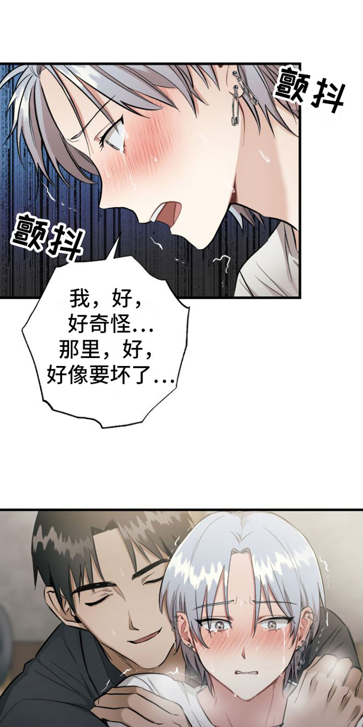 第6章：畸形20