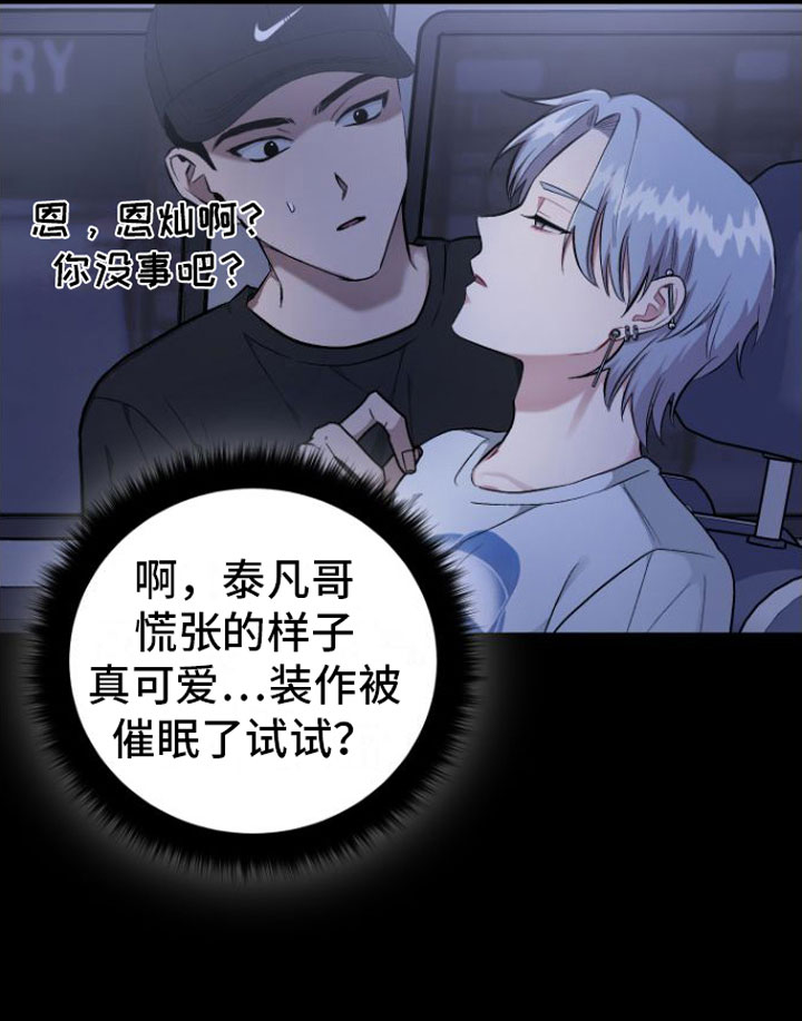 第2章：玩笑24