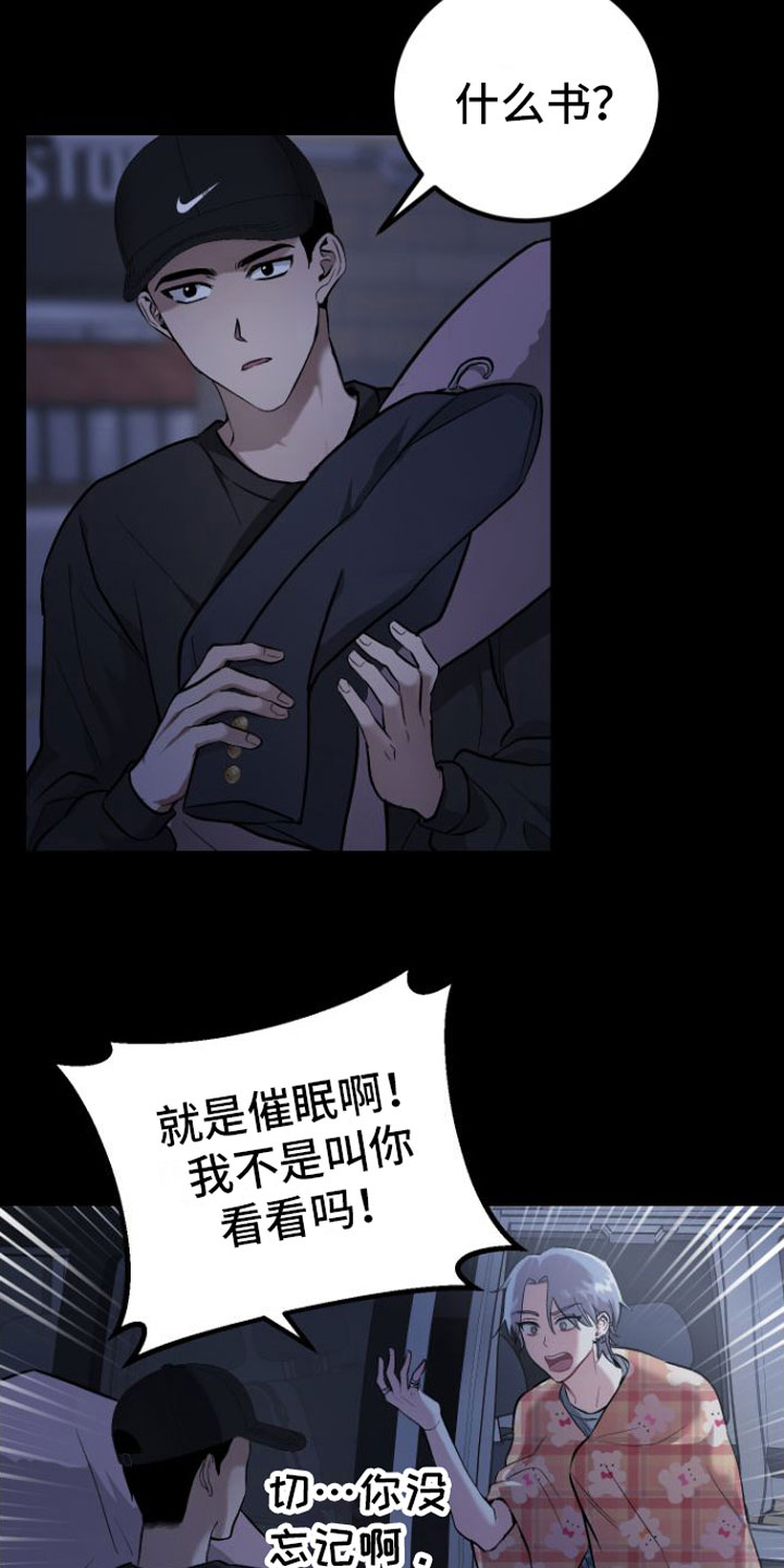 第2章：玩笑16