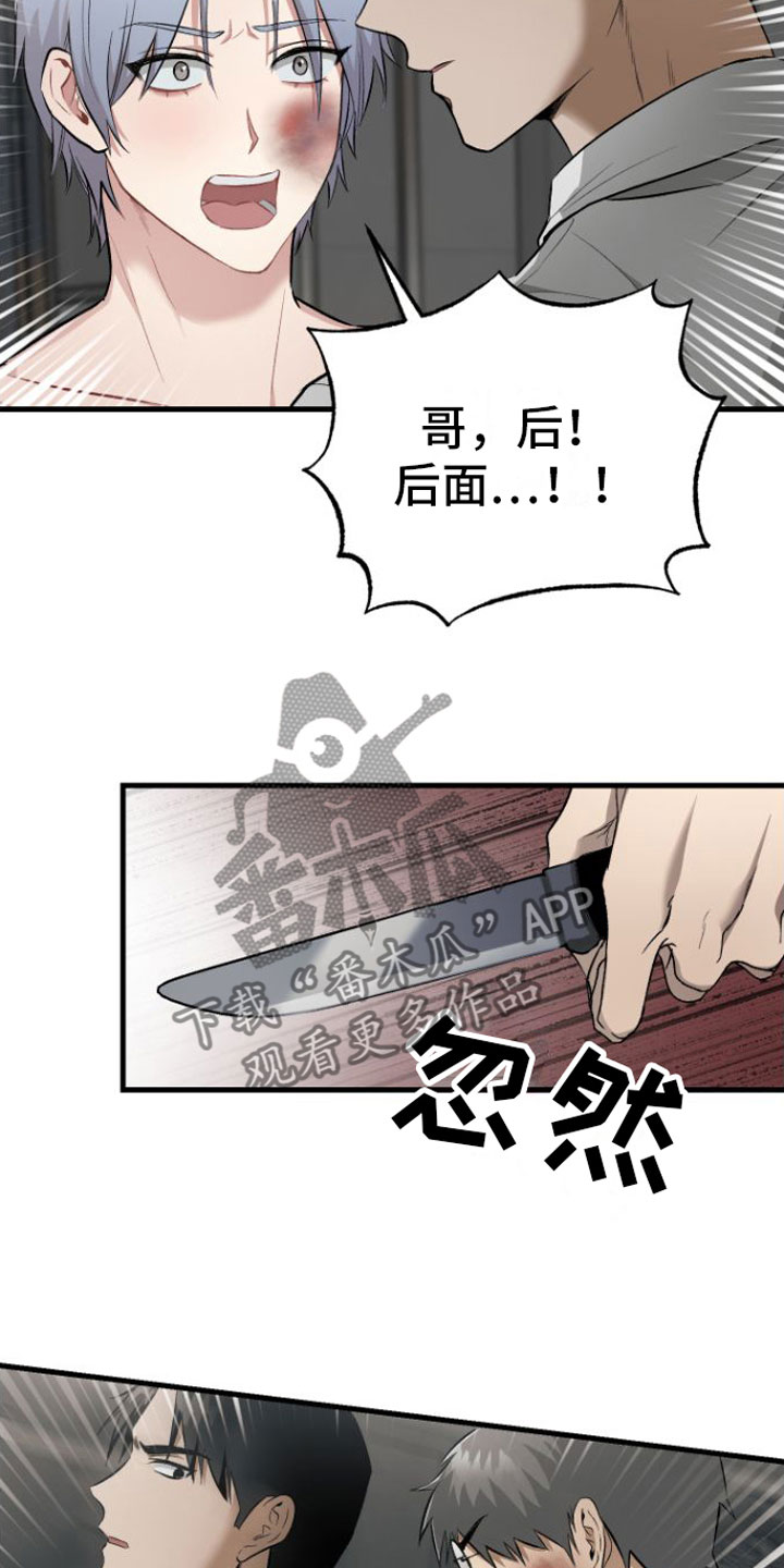 第10章：打架17