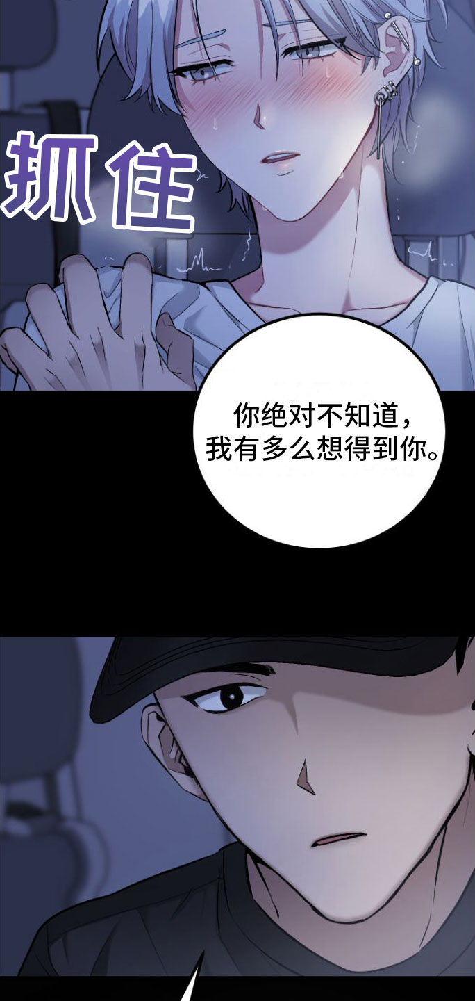 第3章：大型演唱会11