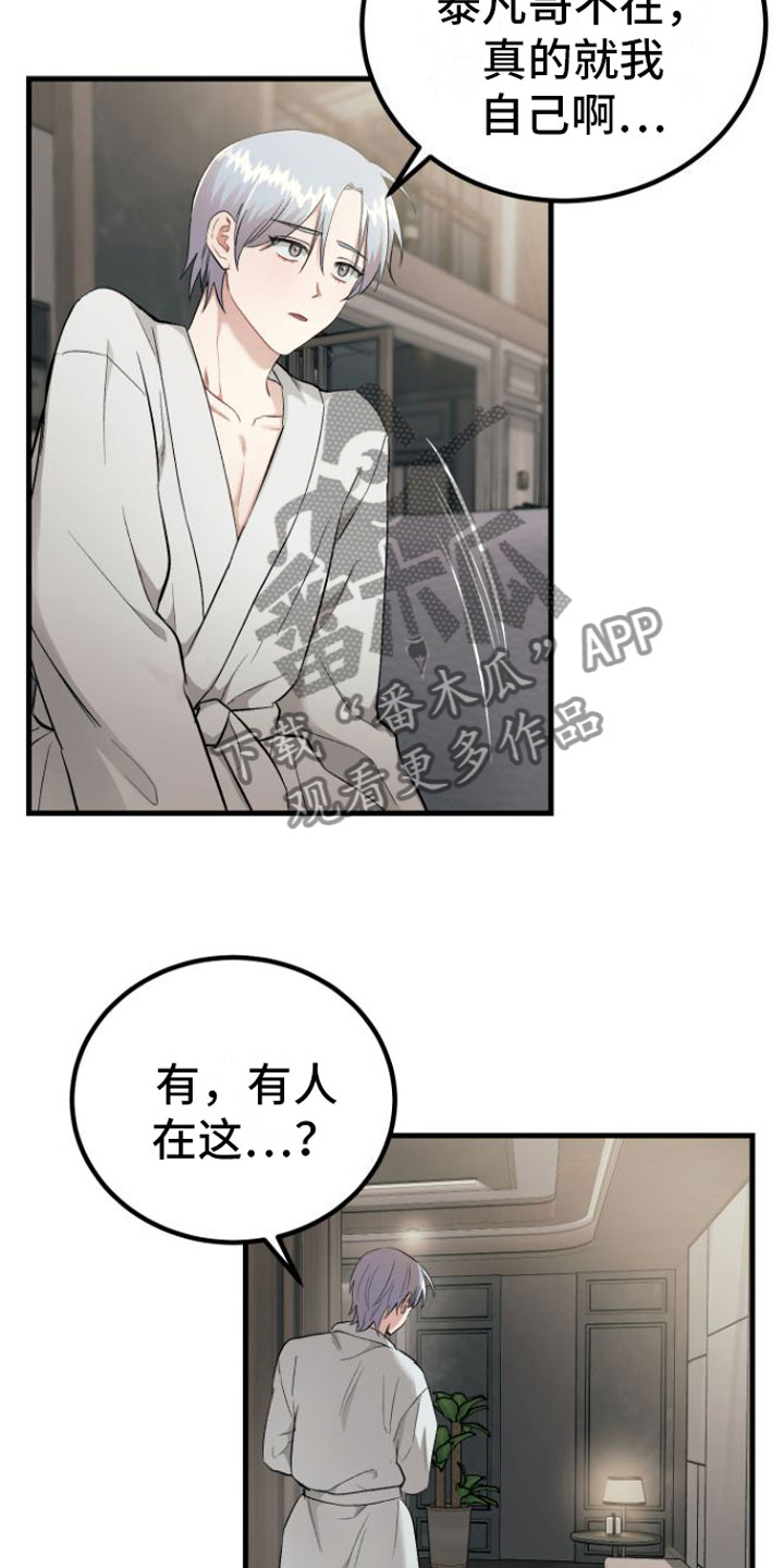 第8章： 劫持20