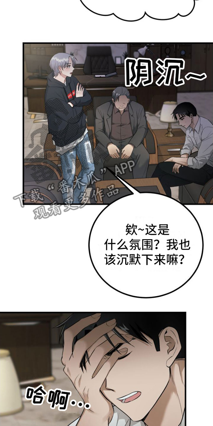 第7章： 太过分13