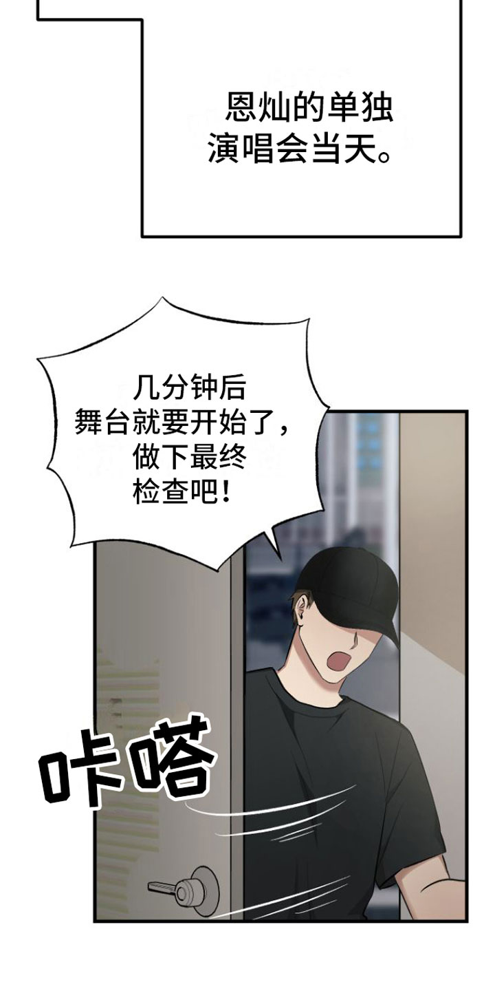 第12章：治愈你【完】18