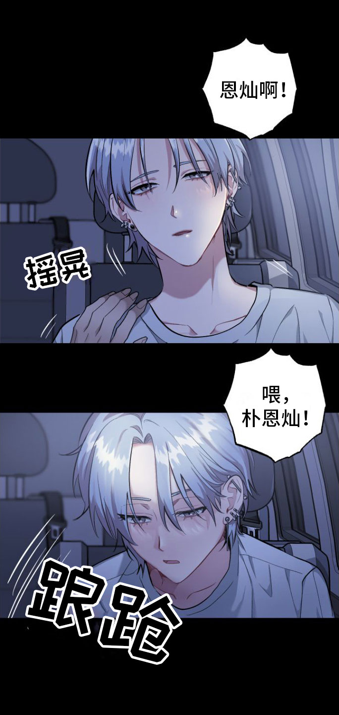 第3章：大型演唱会0