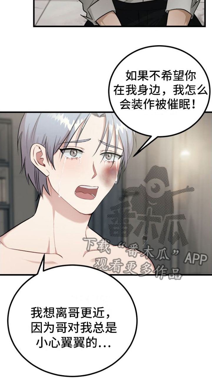 第11章： 入院7