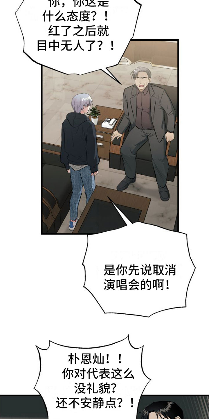 第8章： 劫持1