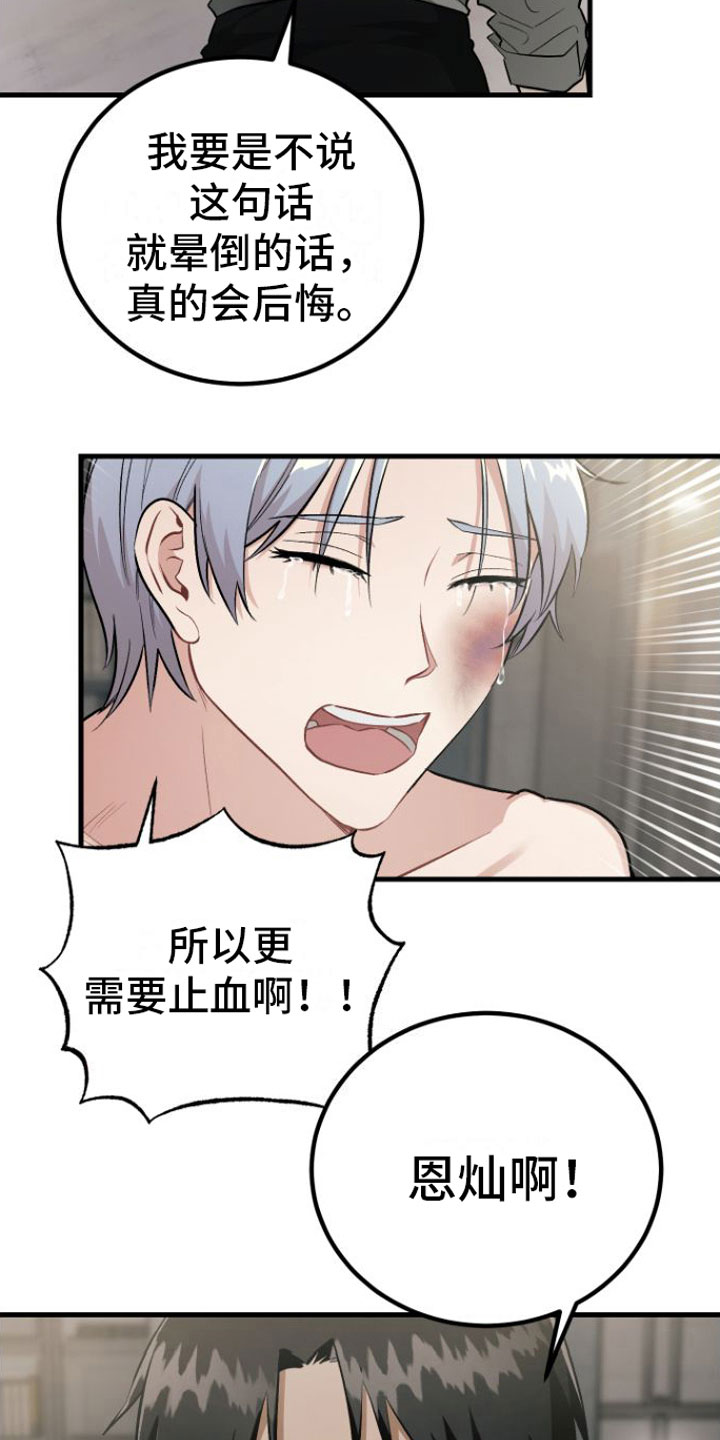 第11章： 入院4