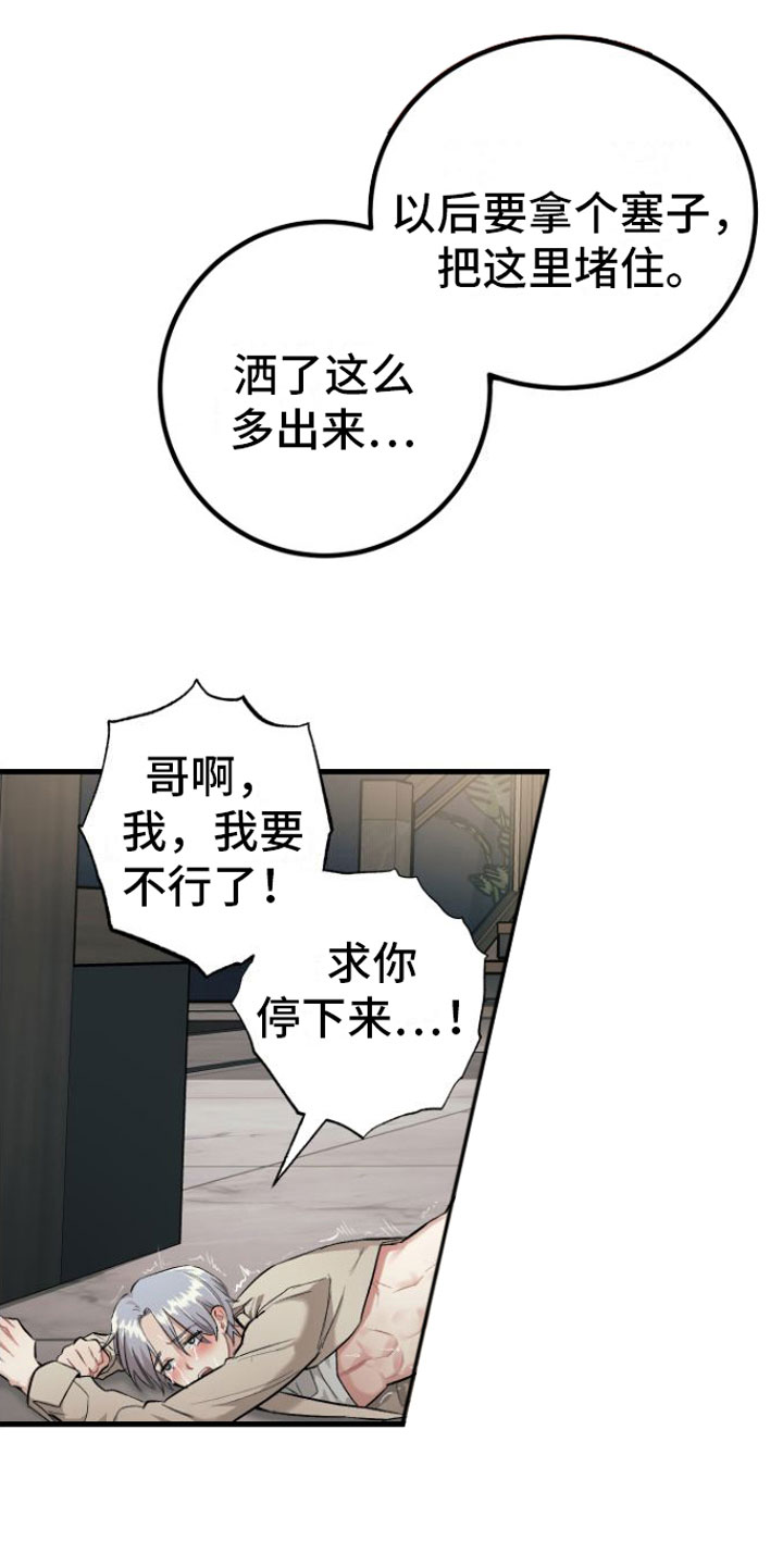 第5章：变本加厉8